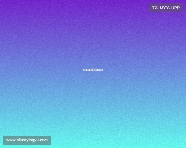 电子竞技捧杀(电 子 竞 技)